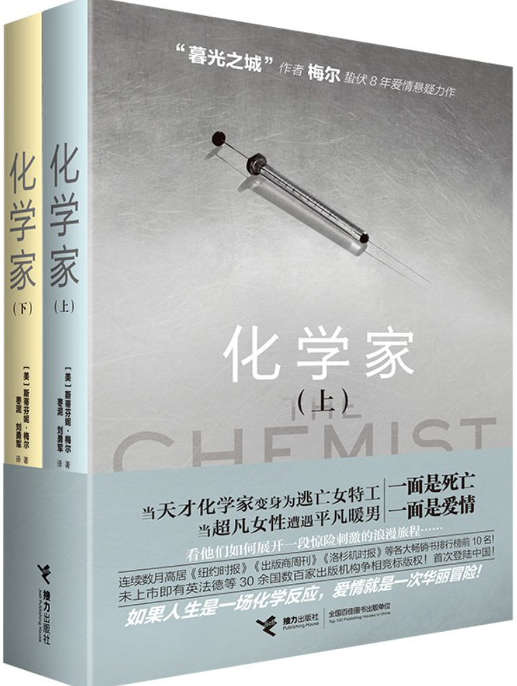 化学家