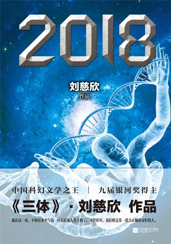 2018经典语录