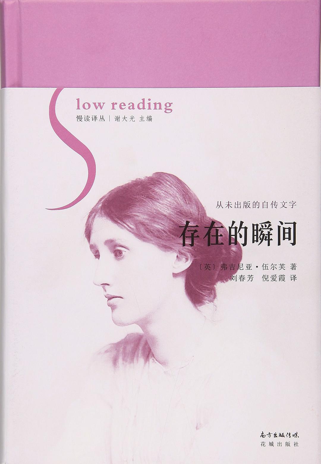 存在的瞬间经典语录