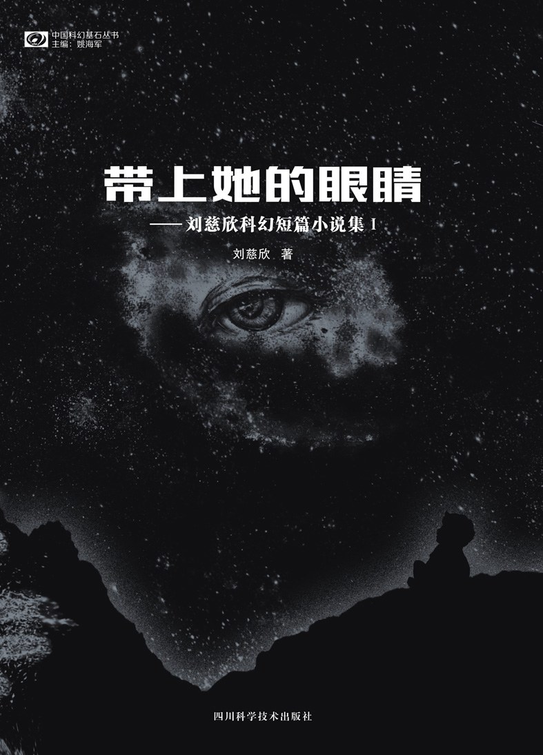 带上她的眼睛经典语录