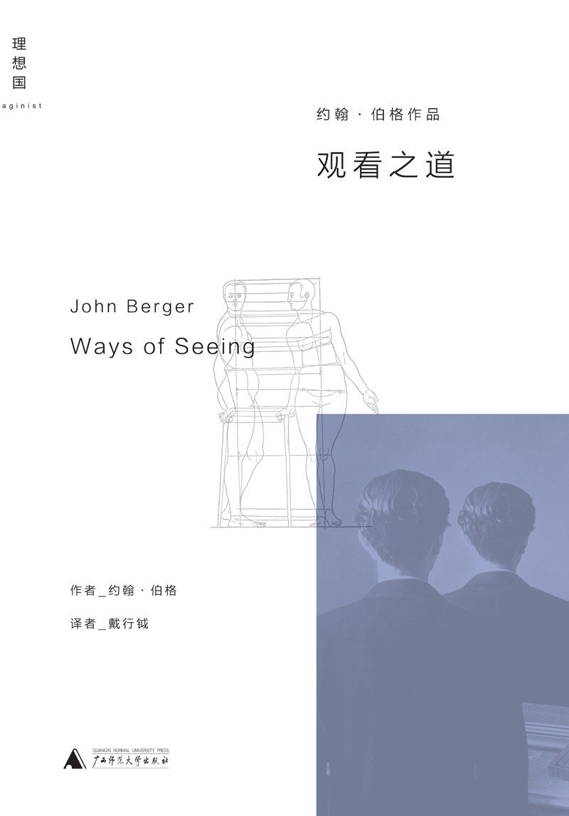 观看之道经典语录