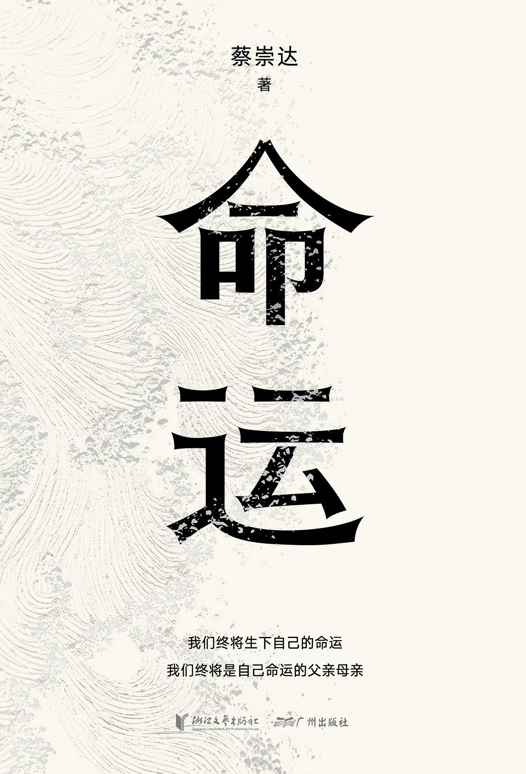 命运经典语录/名句