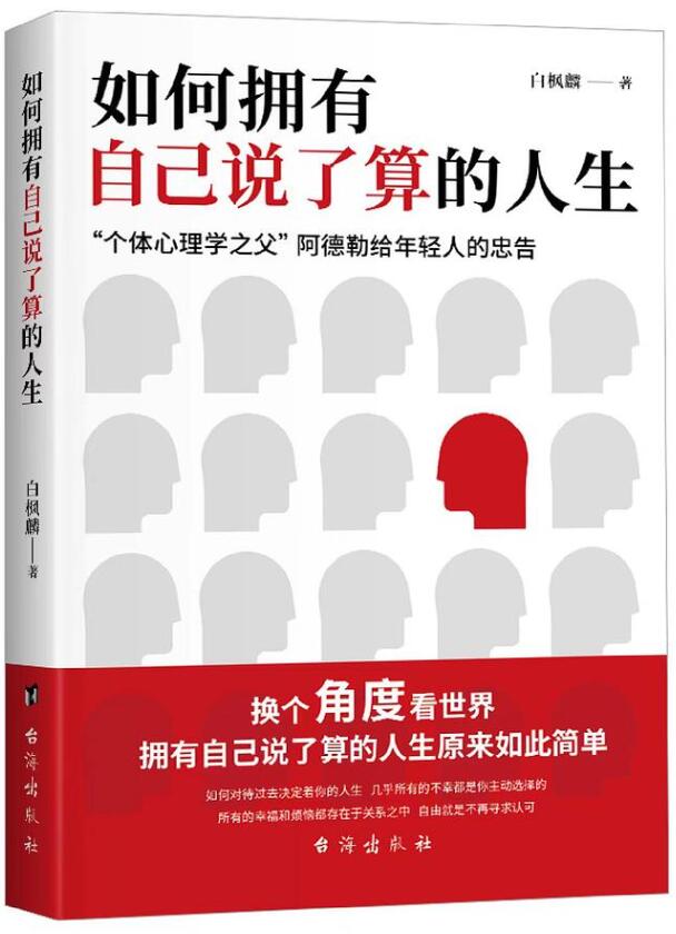 如何拥有自己说了算的人生经典语录/名句