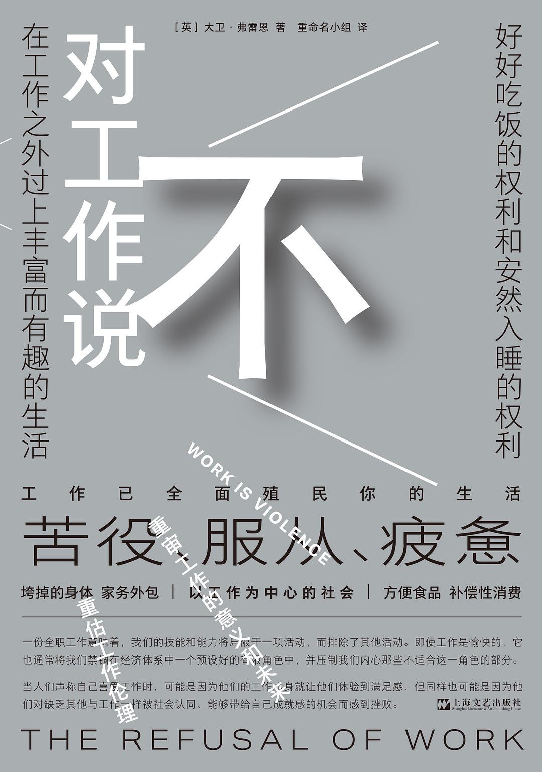 对工作说不经典语录/名句