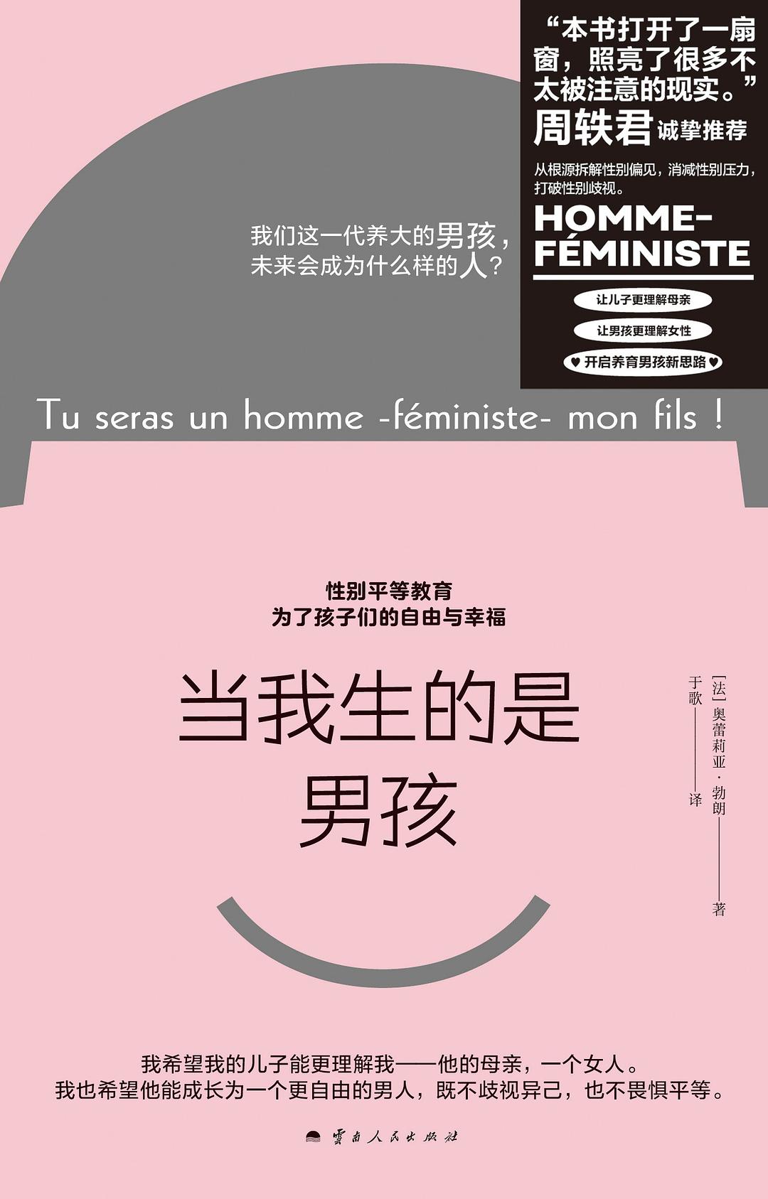 当我生的是男孩经典语录/名句