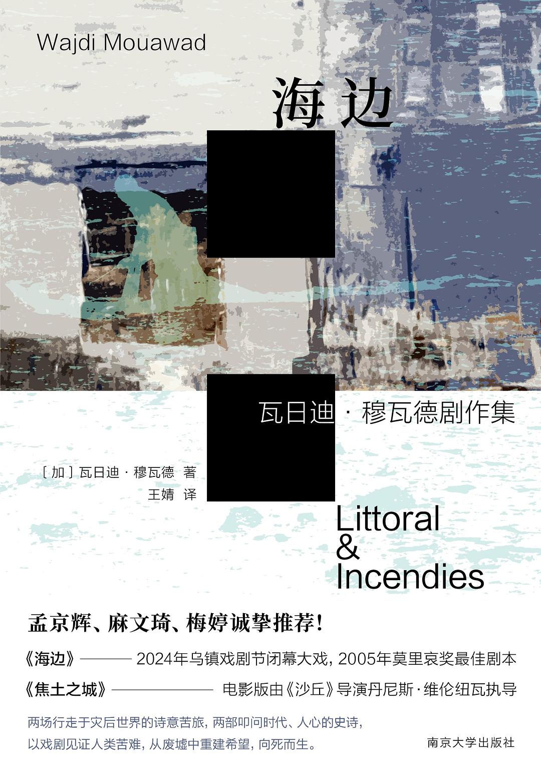 海边经典语录/名句