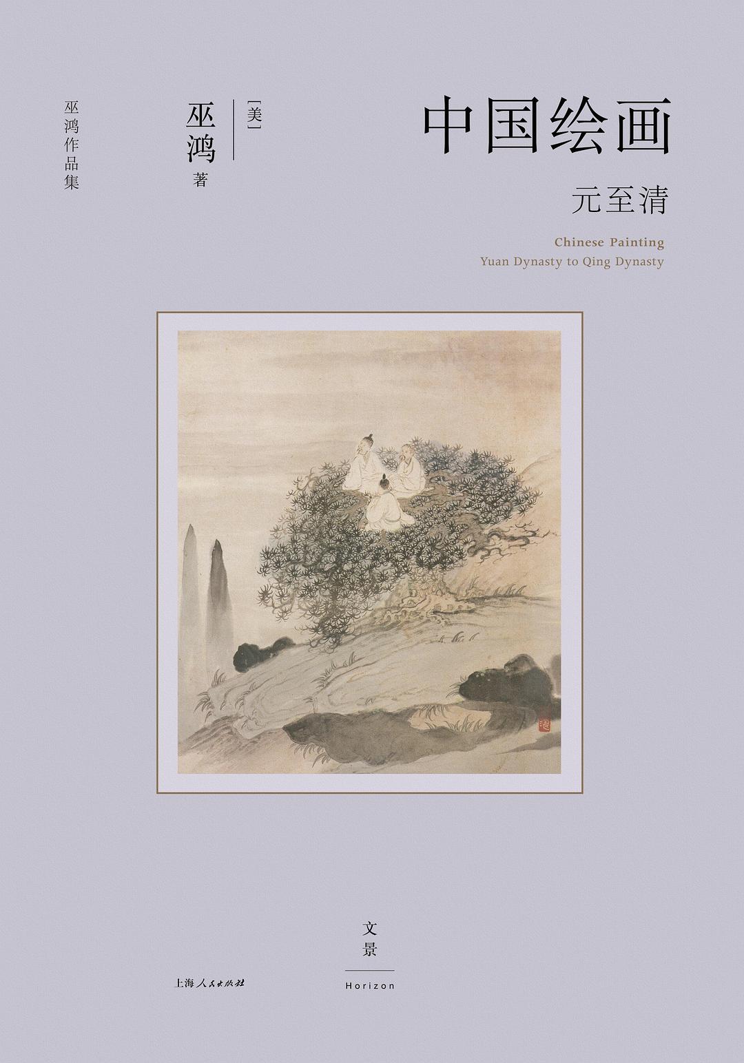 中国绘画经典语录/名句