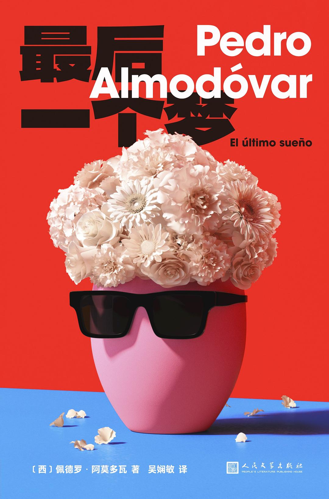 最后一个梦经典语录/名句