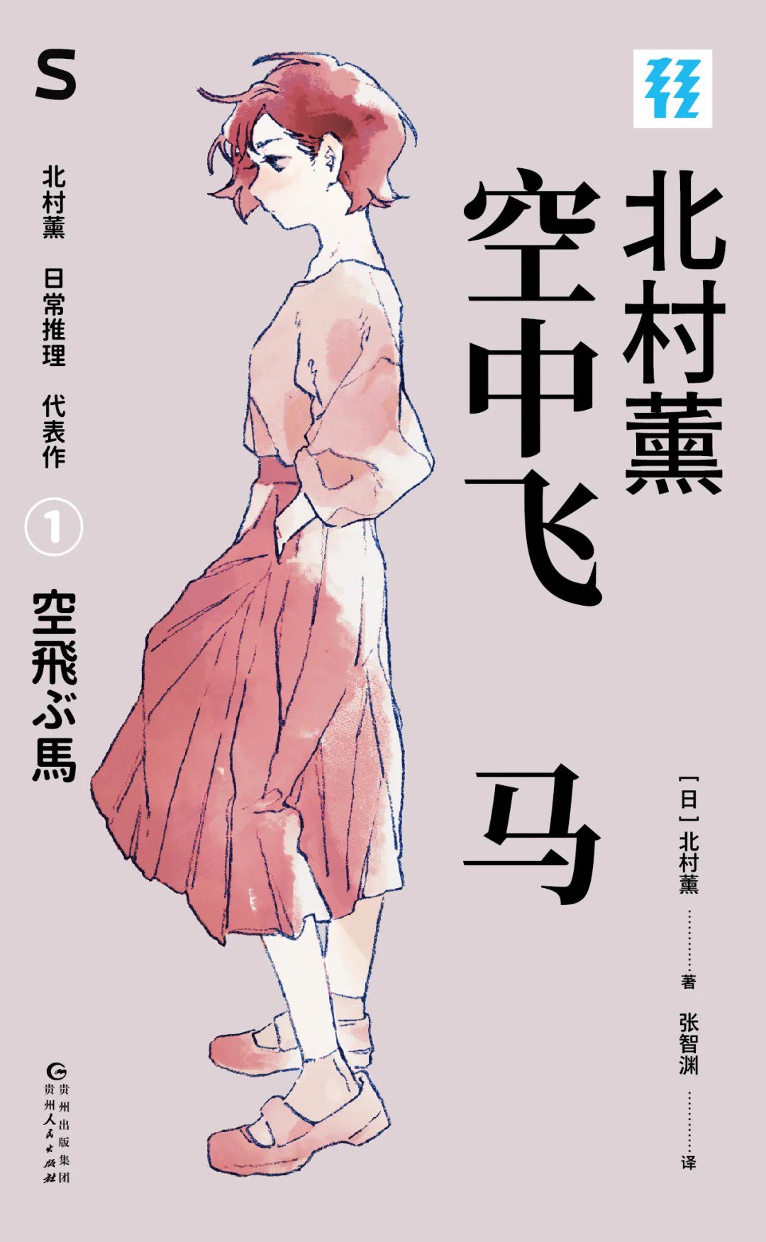 空中飞马经典语录/名句