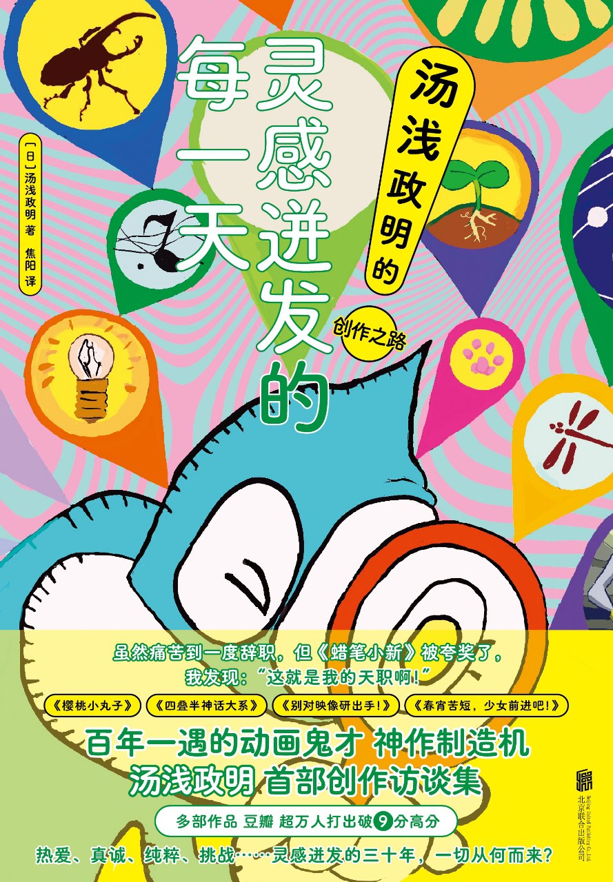 灵感迸发的每一天经典语录/名句