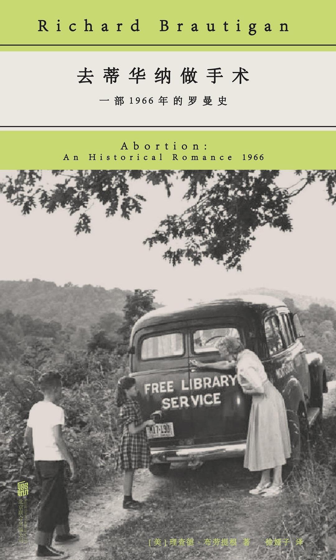 去蒂华纳做手术经典语录