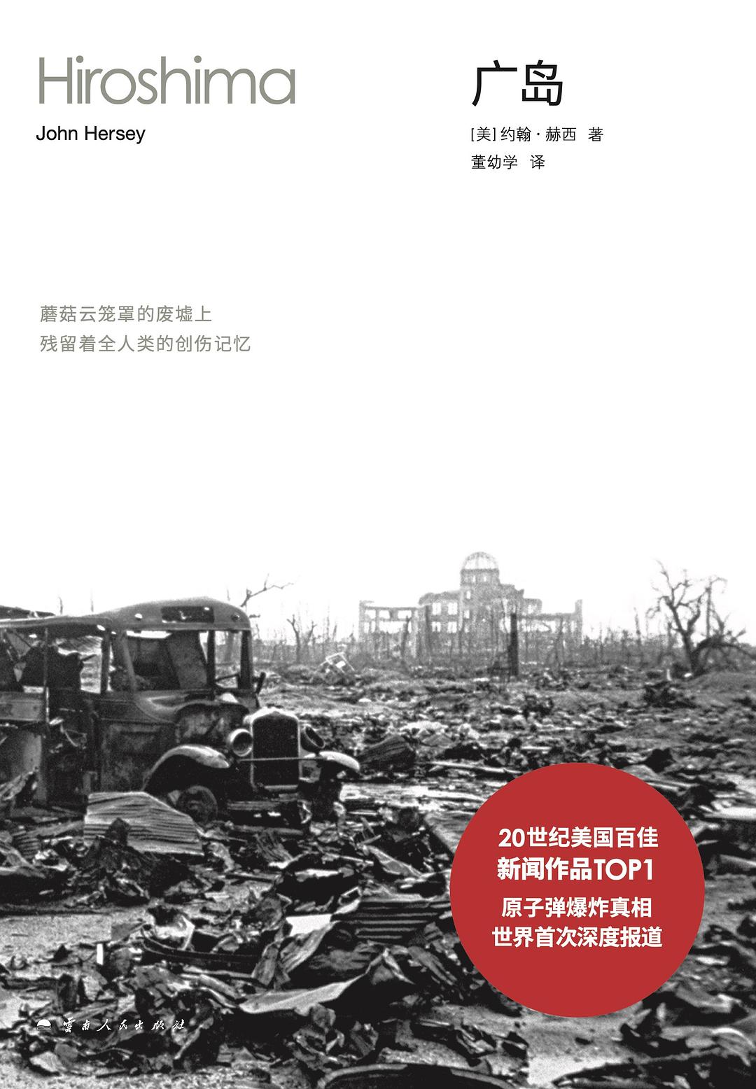 广岛经典语录/名句