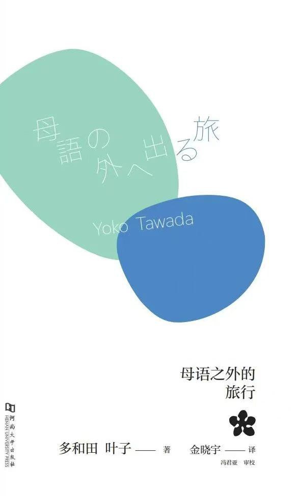 母语之外的旅行经典语录/名句