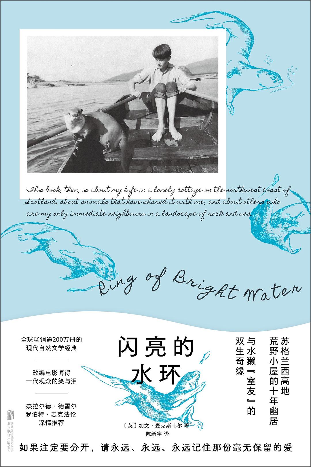 闪亮的水环经典语录/名句