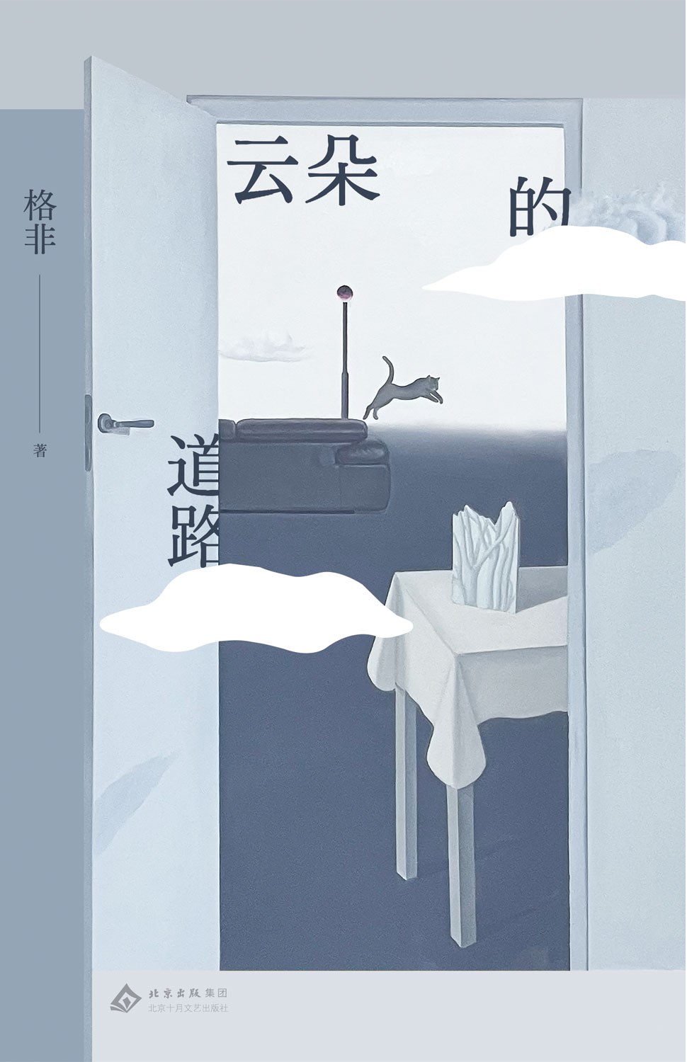 云朵的道路经典语录/名句