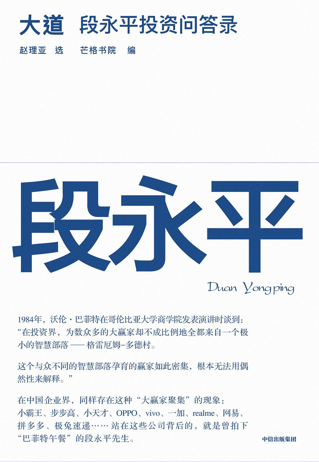 大道经典语录/名句