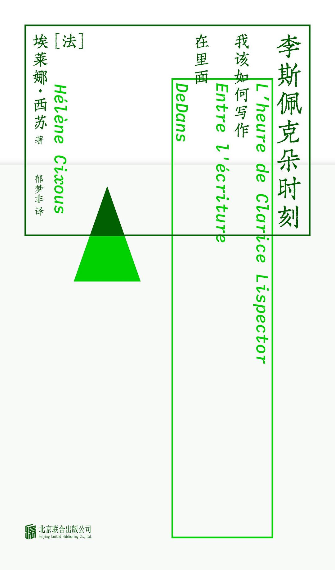 李斯佩克朵时刻经典语录/名句
