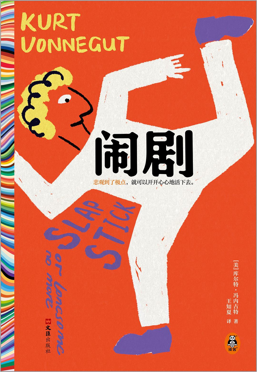 闹剧经典语录/名句