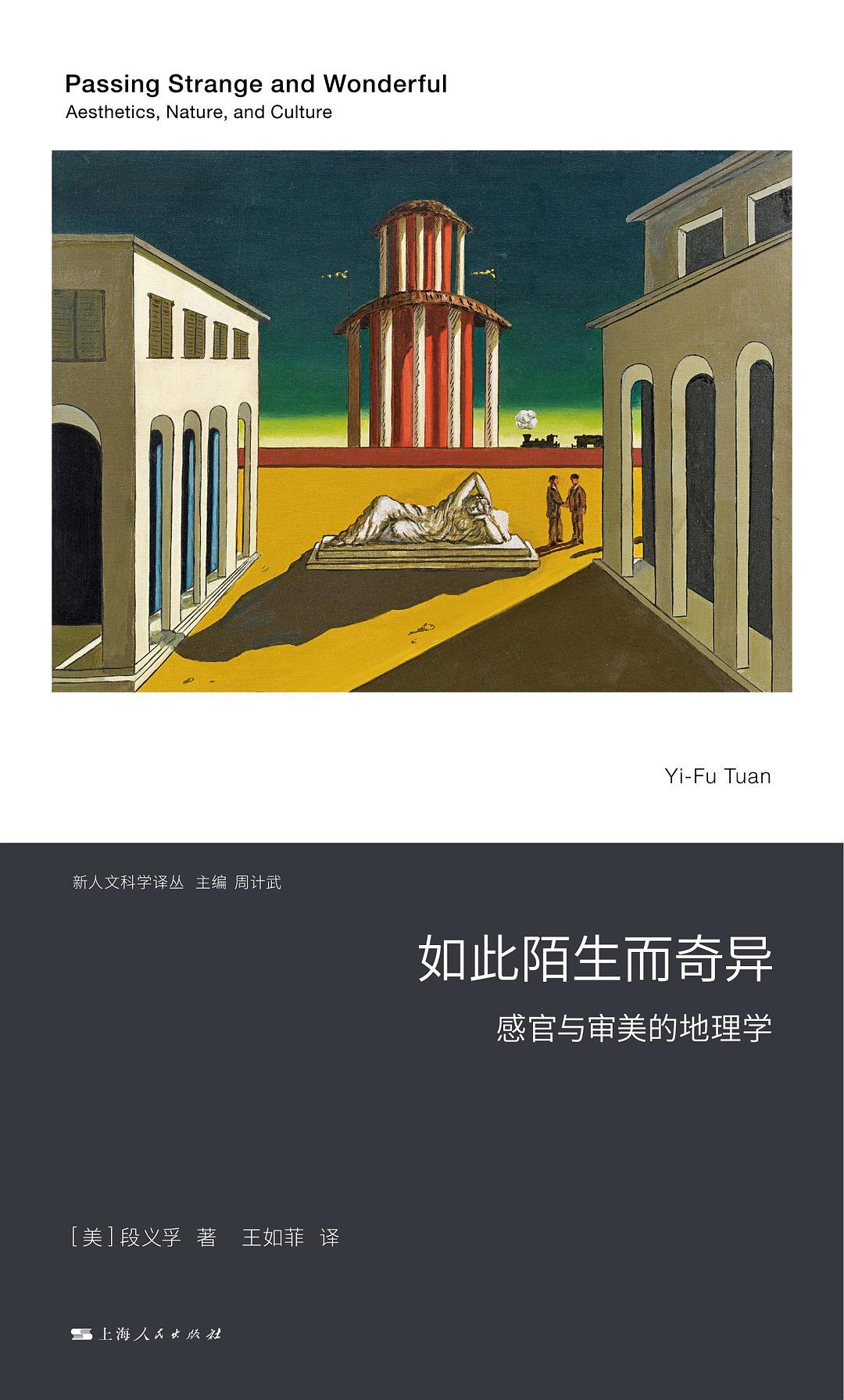 如此陌生而奇异经典语录/名句