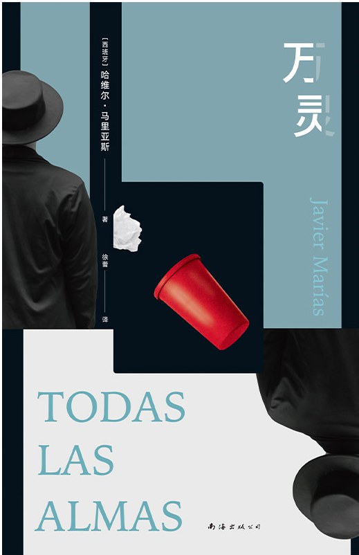 万灵