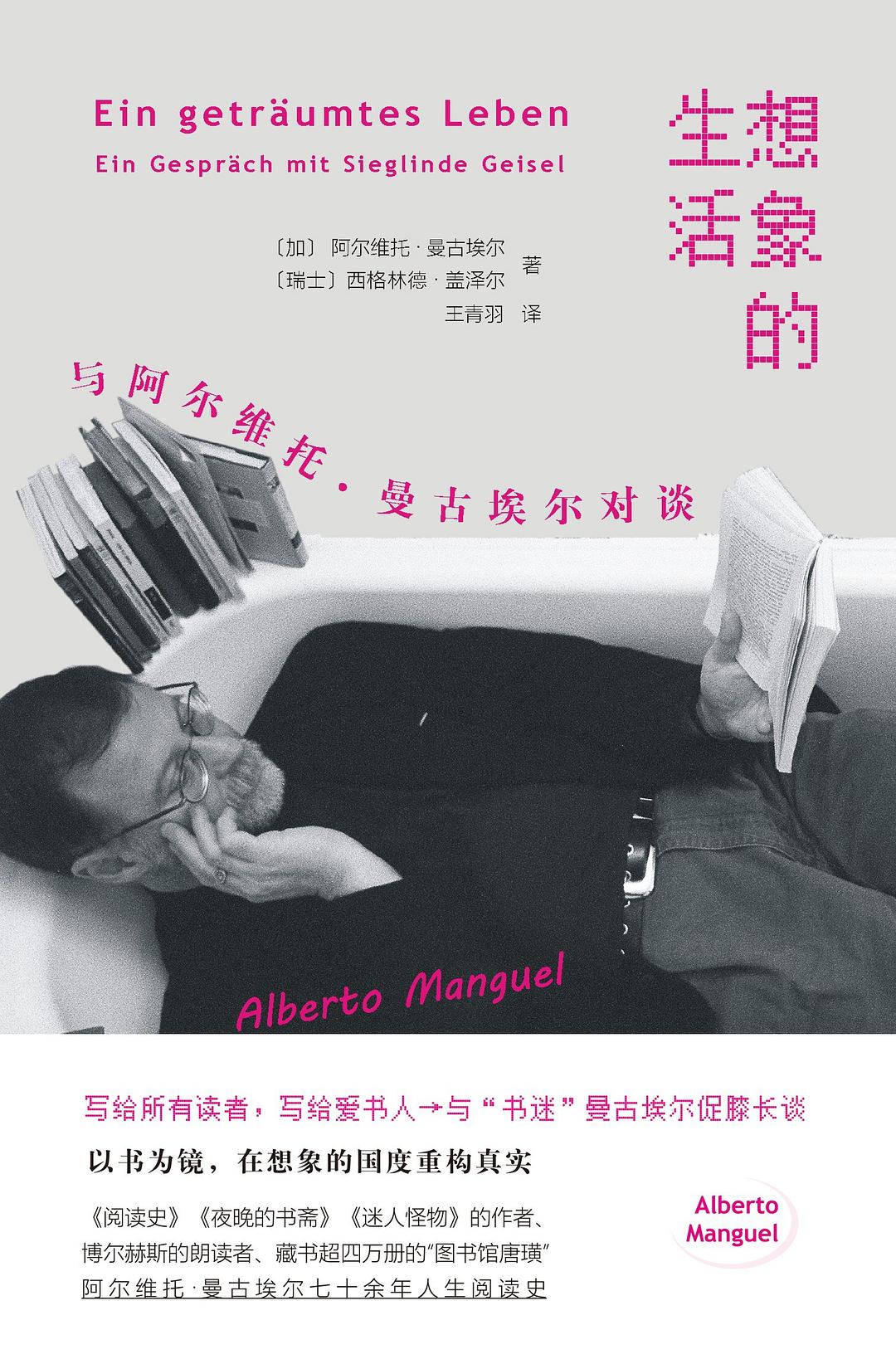 想象的生活经典语录/名句