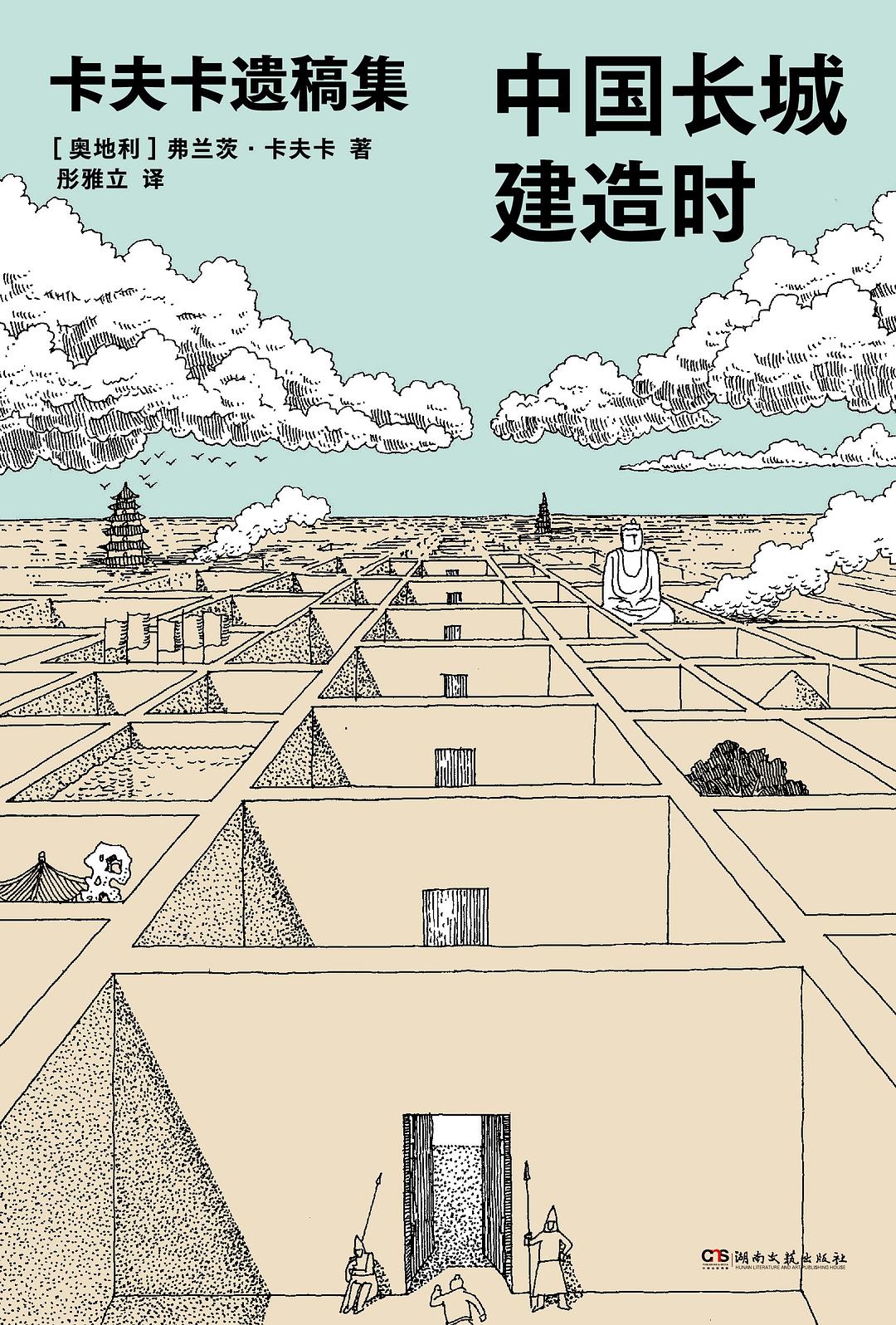 中国长城建造时