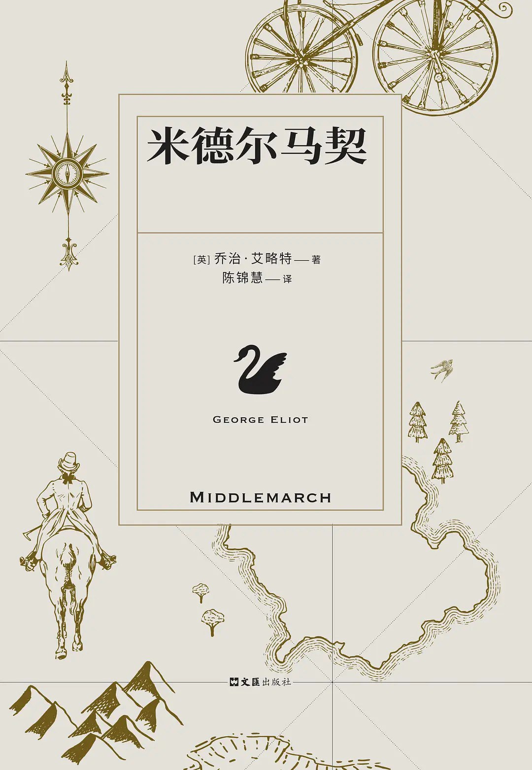 米德尔马契经典语录/名句