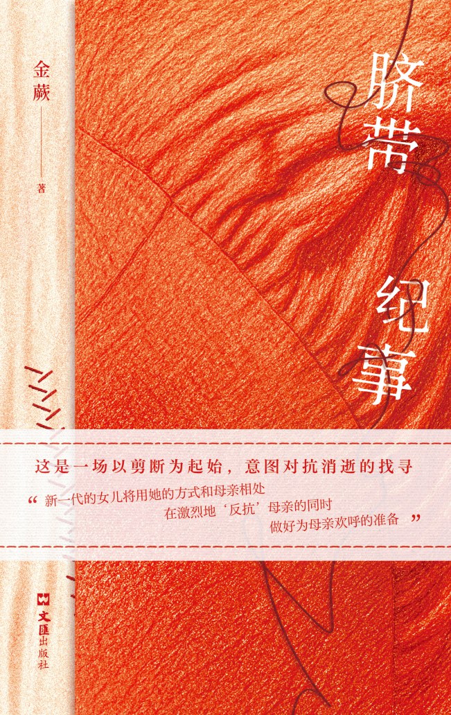 脐带纪事经典语录/名句