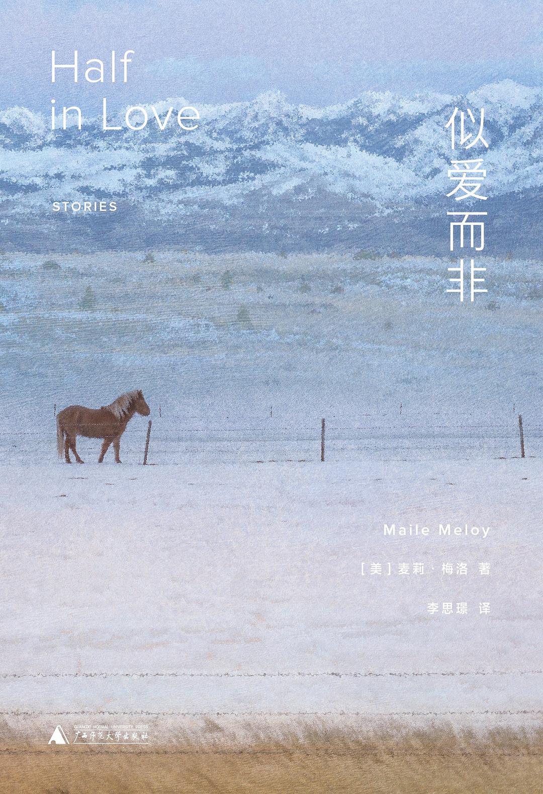 似爱而非经典语录/名句