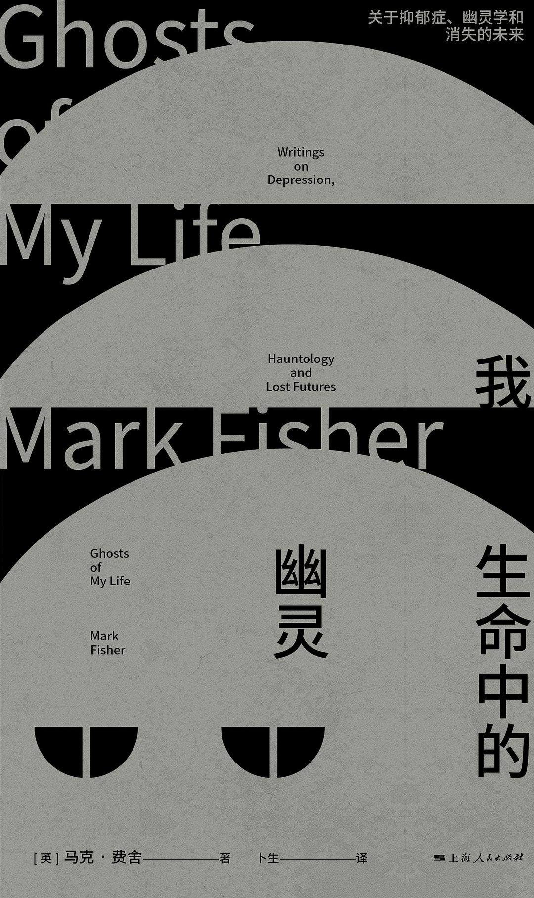 我生命中的幽灵经典语录/名句