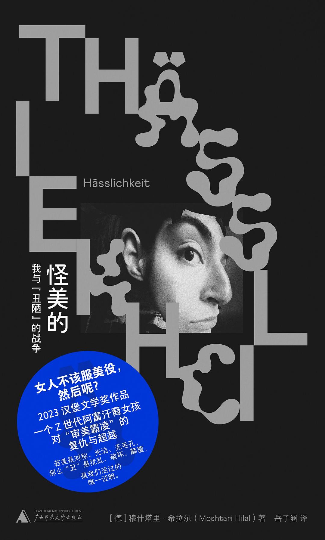 怪美的经典语录/名句