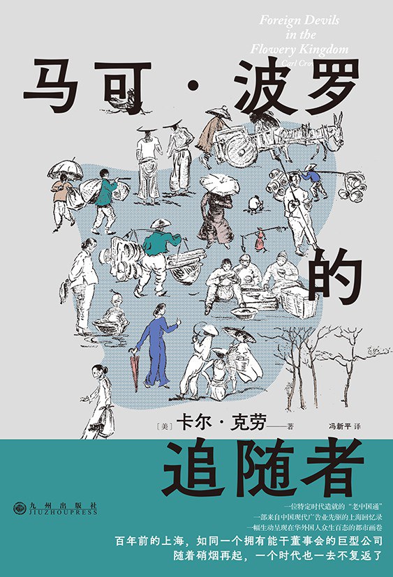 马可·波罗的追随者经典语录/名句