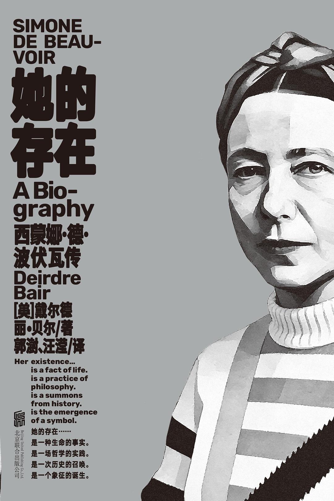 她的存在经典语录/名句
