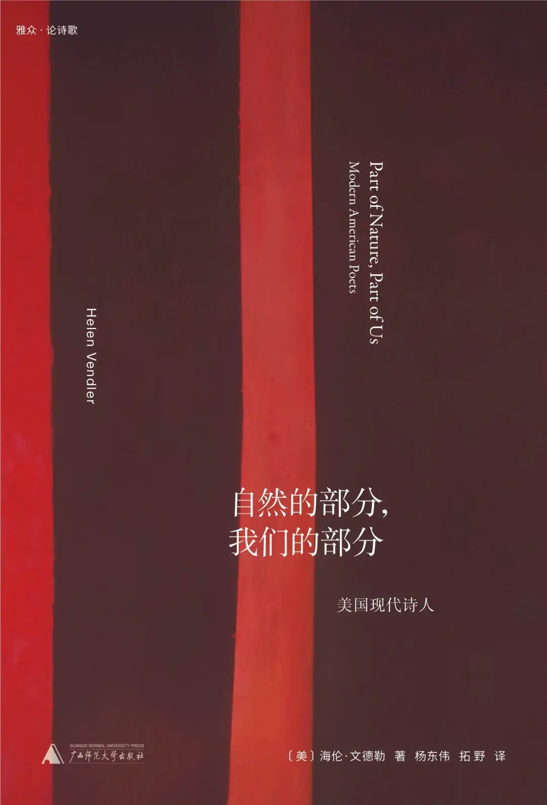 自然的部分，我们的部分经典语录/名句