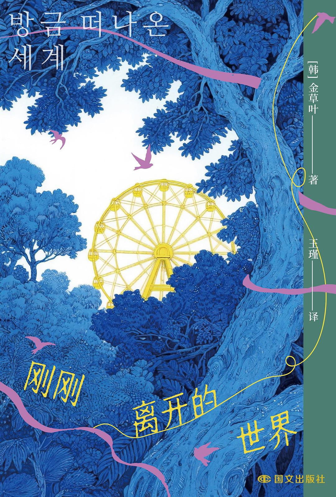 刚刚离开的世界经典语录 刚刚离开的世界经典语录