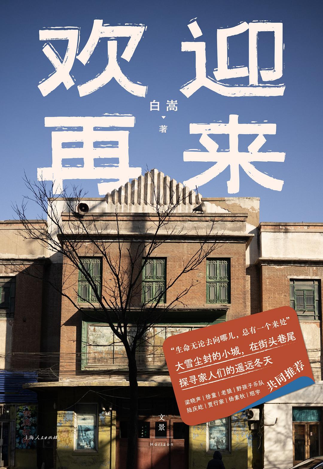 欢迎再来经典语录/名句