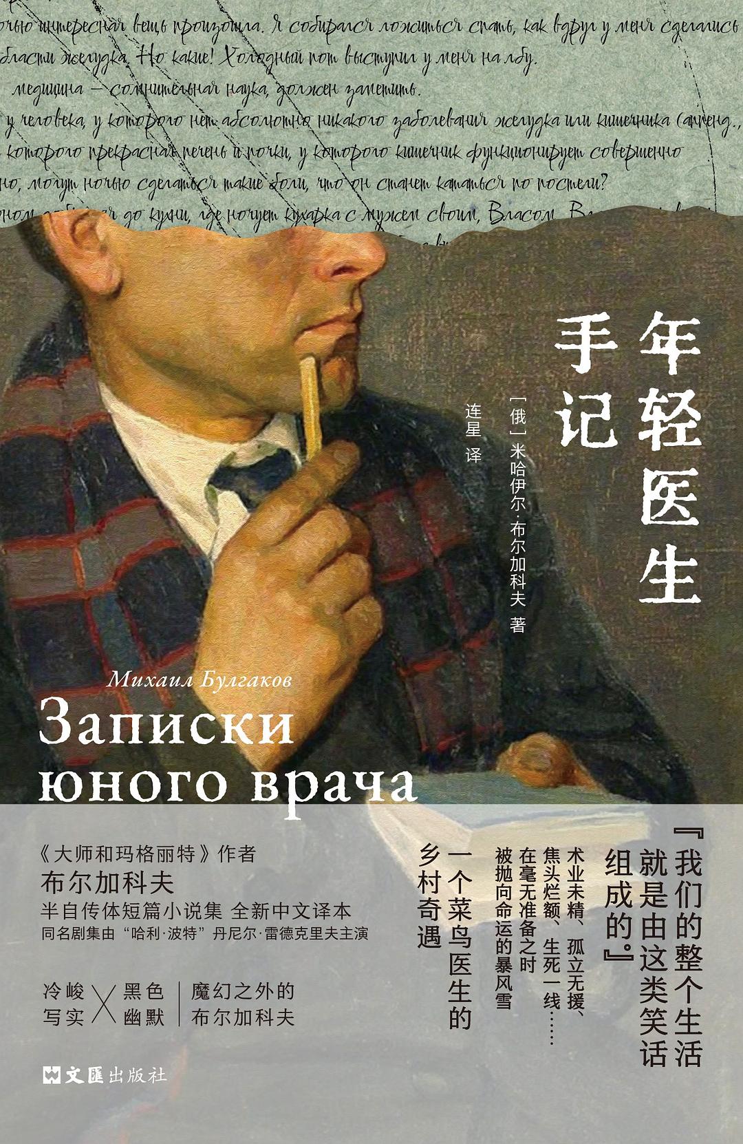 年轻医生手记经典语录/名句