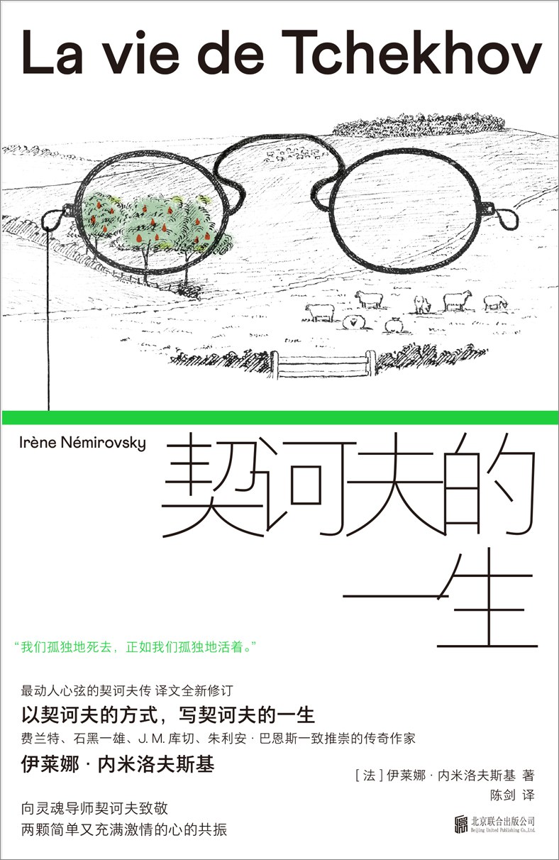 契诃夫的一生经典语录/名句