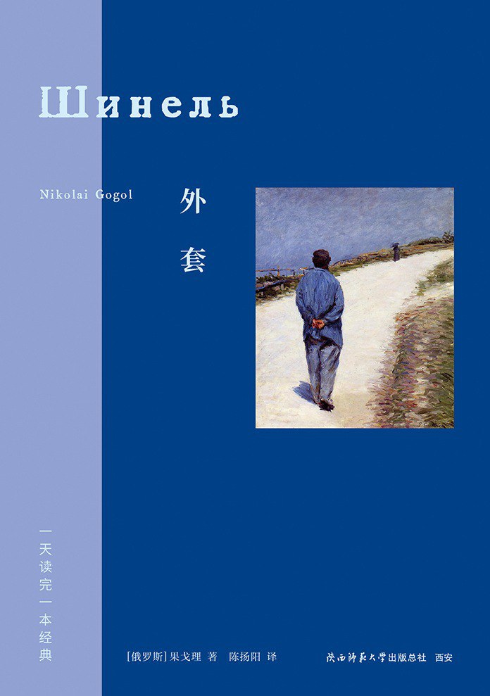 外套经典语录/名句