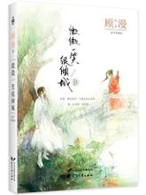 微微一笑很倾城经典语录