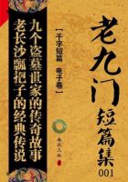 老九门经典语录