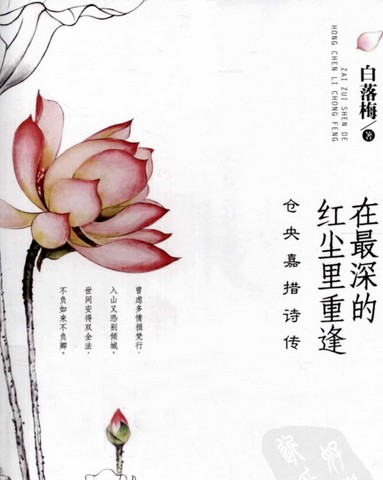 在最深的红尘里重逢经典语录