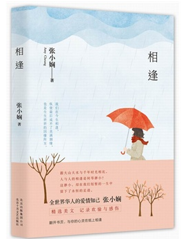 想念