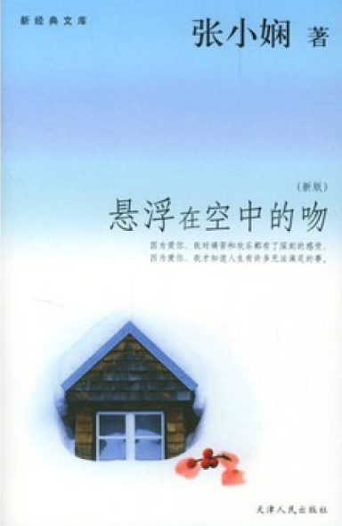 悬浮在空中的吻