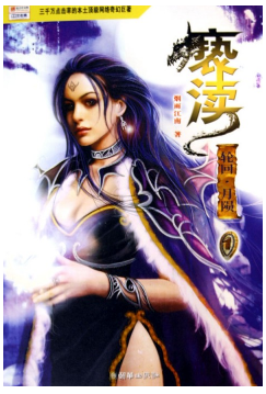 亵渎经典语录