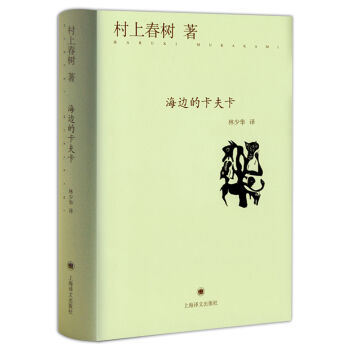 海边的卡夫卡经典语录
