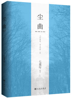 平生欢经典语录