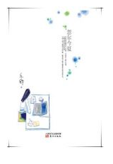 忽而今夏经典语录