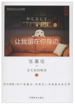 让我留在你身边