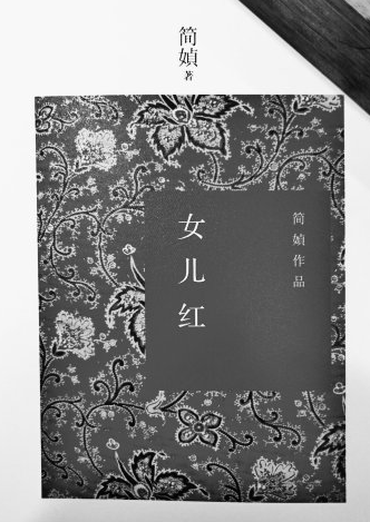 四月裂帛